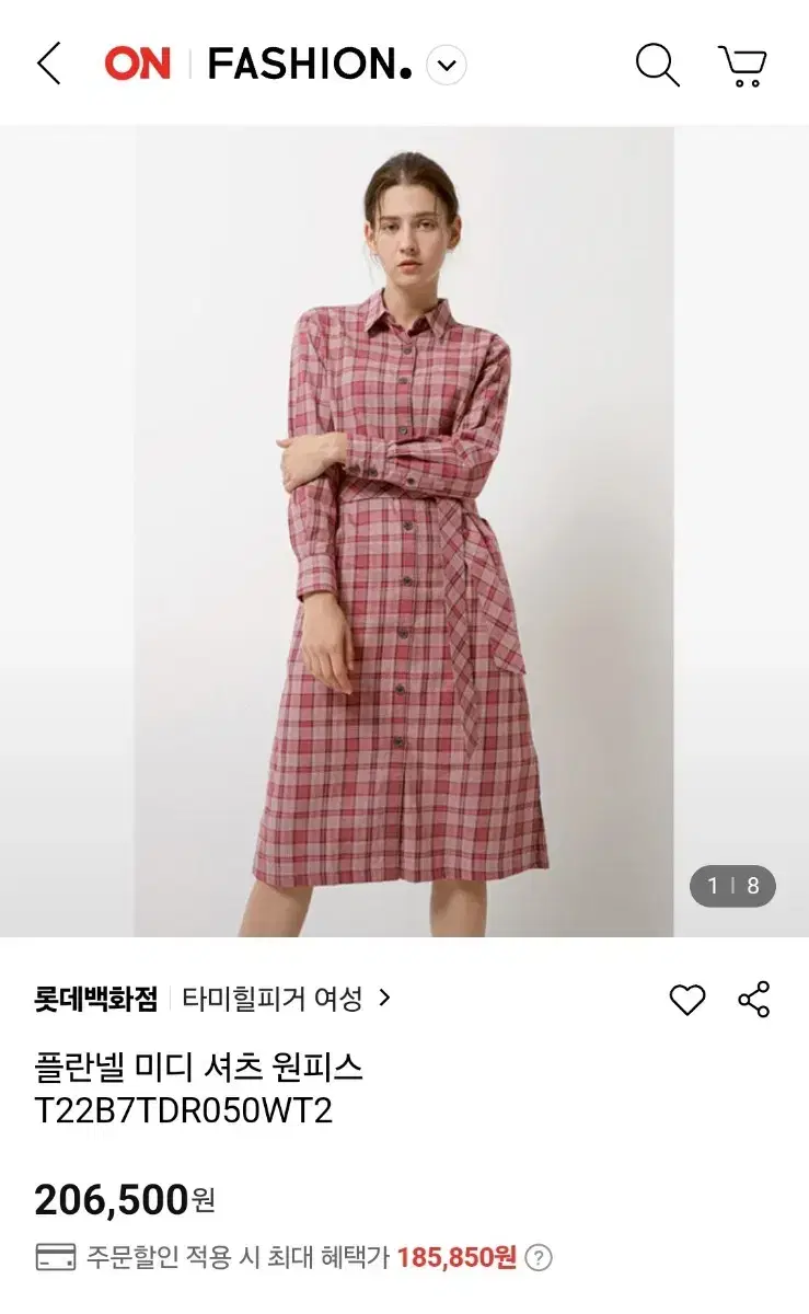 타미힐피거 원피스겸 남방. 미착