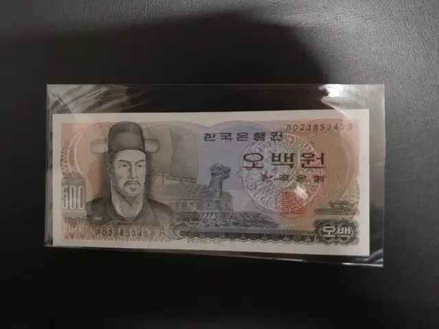 가가초판 0포인트 오백원지폐