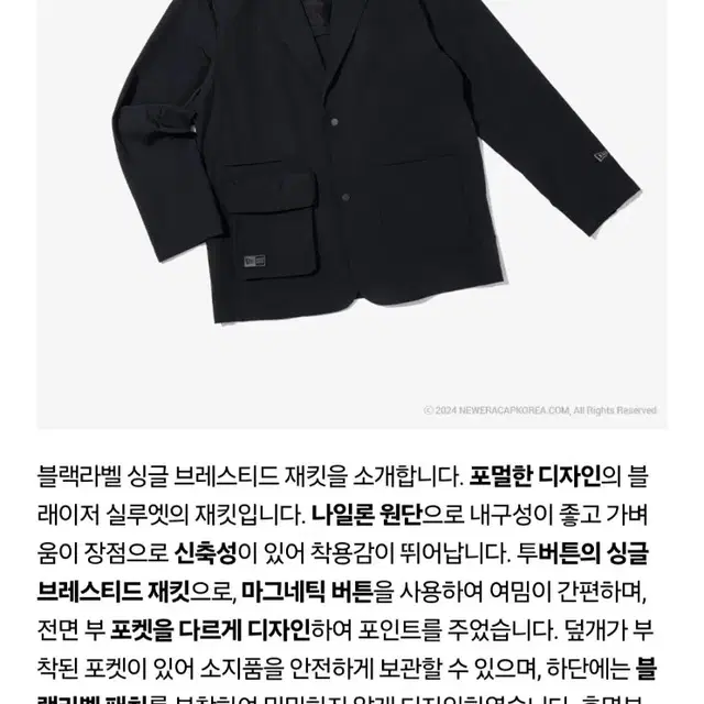 뉴에라 블랙라벨 나일론 자켓 (2XL)