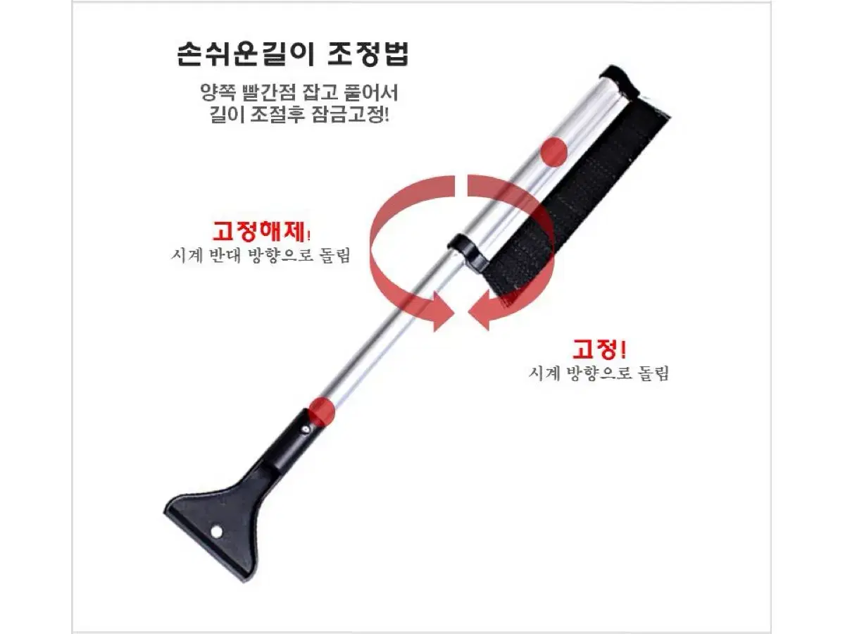 자동차 성에제거기 빗자루 눈제거