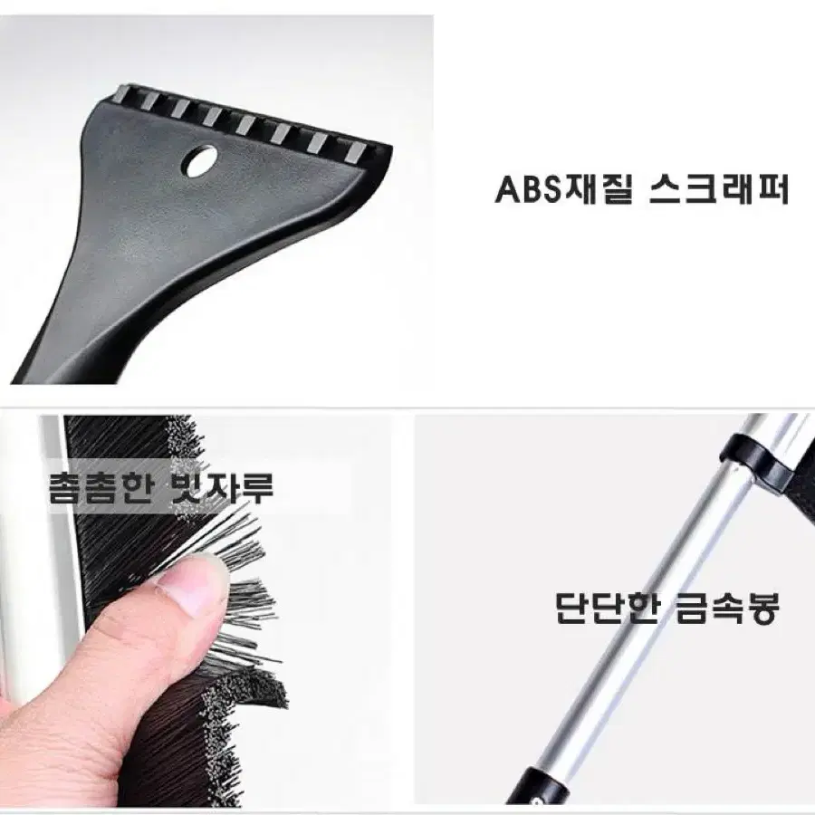 자동차 성에제거기 빗자루 눈제거