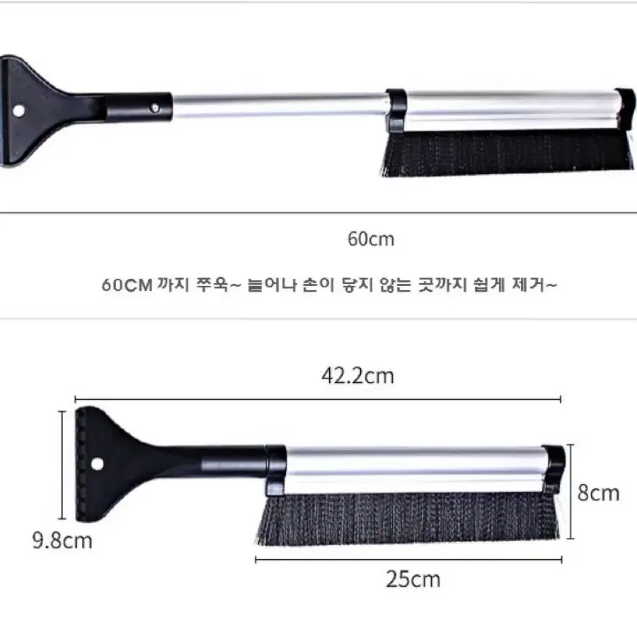 자동차 성에제거기 빗자루 눈제거