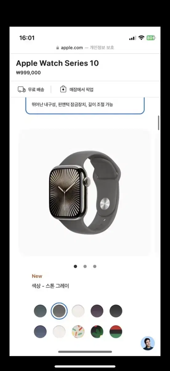 애플워치10 티타늄 내추럴 42mm 스톤그레이밴드 s/m 미개봉