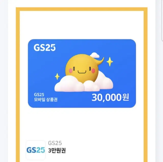 gs깊티 팔아요 급처