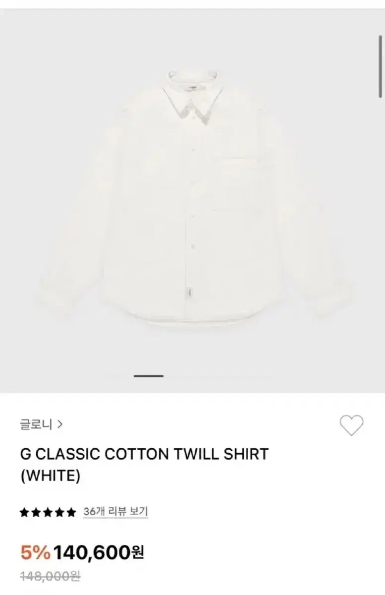 글로니 G CLASSIC COTTON TWILL SHIRT