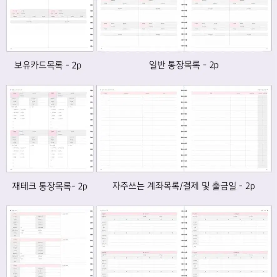 리훈 만년형 가계부 (용돈기입장)