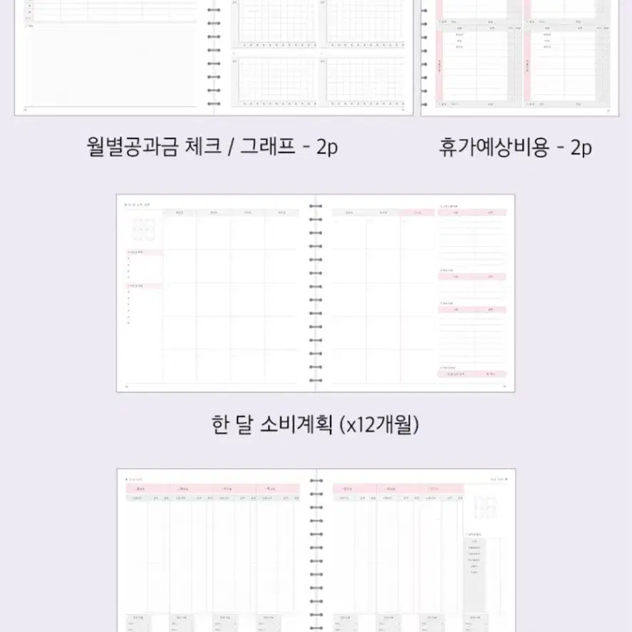 리훈 만년형 가계부 (용돈기입장)