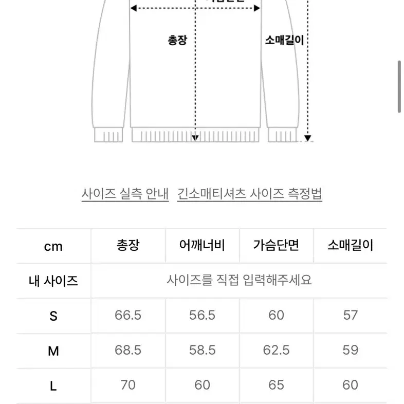 무신사 스탠다드 무탠다드 오버사이즈 럭비 스웨트셔츠 네이비 S