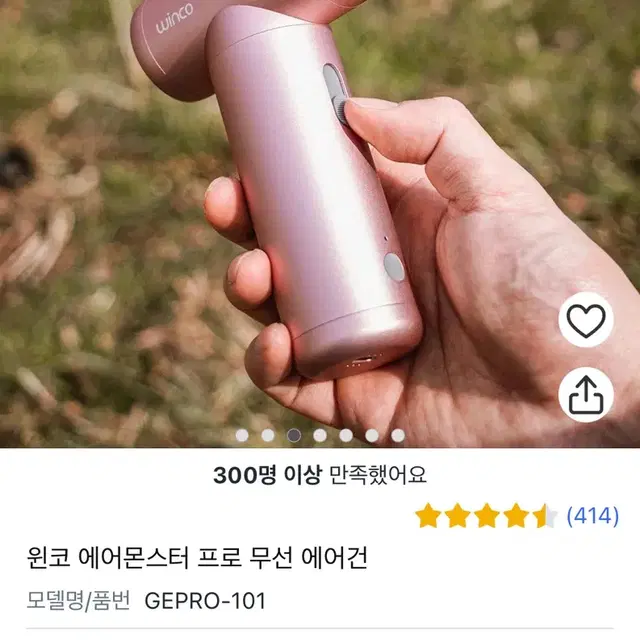 윈코에어건 프로 로즈골드