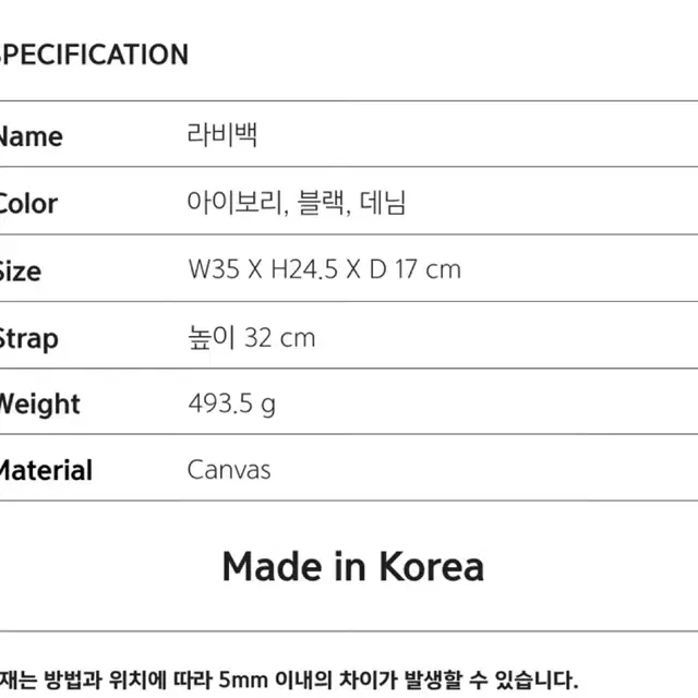 마르헨제이 가방 라비백 (월렛포함) 숄더백 보부상 무신사 29cm w컨셉