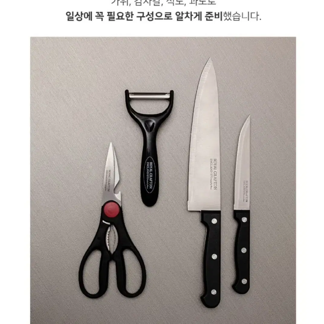 로얄그래프톤 4종 기프트세트