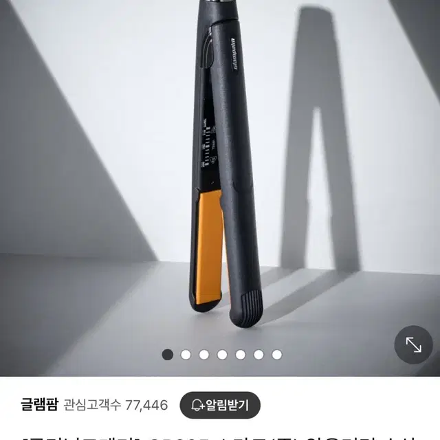 글램팜 고데기 gp225