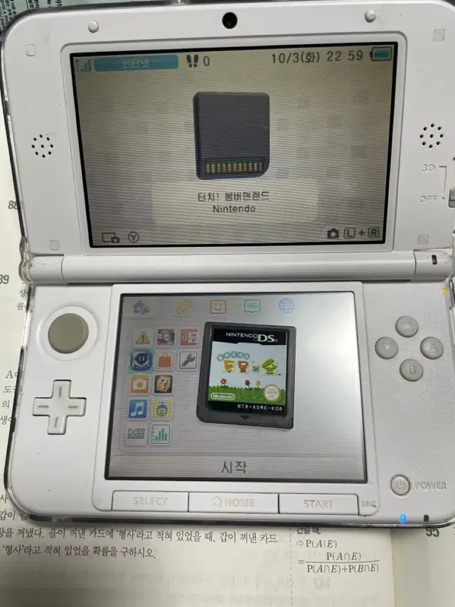 닌텐도 3ds xl 놀러와요 동물의숲 놀동숲 일괄