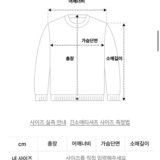 새상품) 프라이 코튼 슬로건 니트