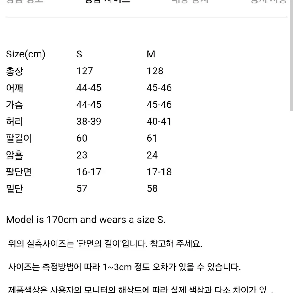 브론 아워글래스 스트라이프 코트