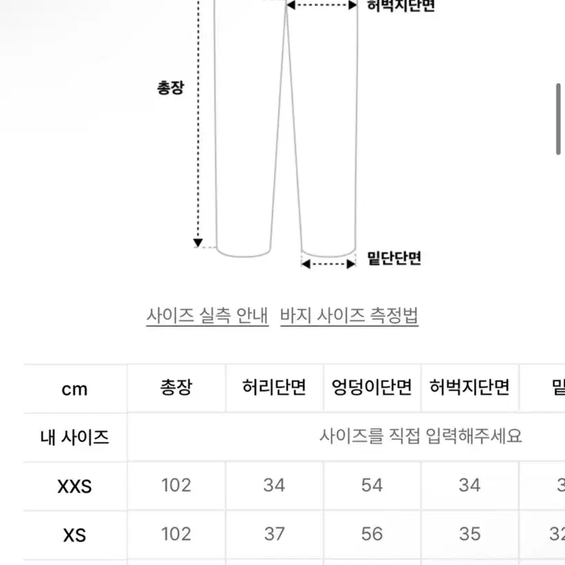 어반드레스 스노우 카고 데님 블랙 팬츠 바지 XXS