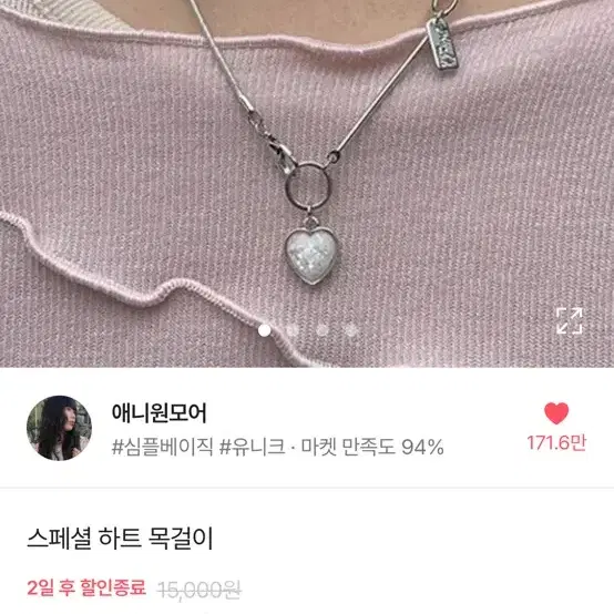 잡화,화장품/애니원모어/에이블리교신