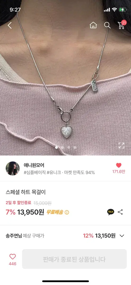 잡화,화장품/애니원모어/에이블리교신