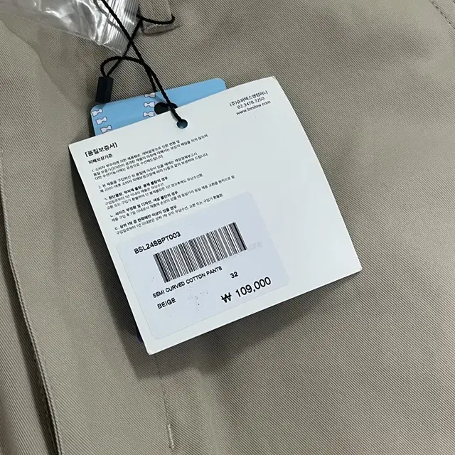 [32] 비슬로우 SEMI CURVED COTTON PANTS 베이지