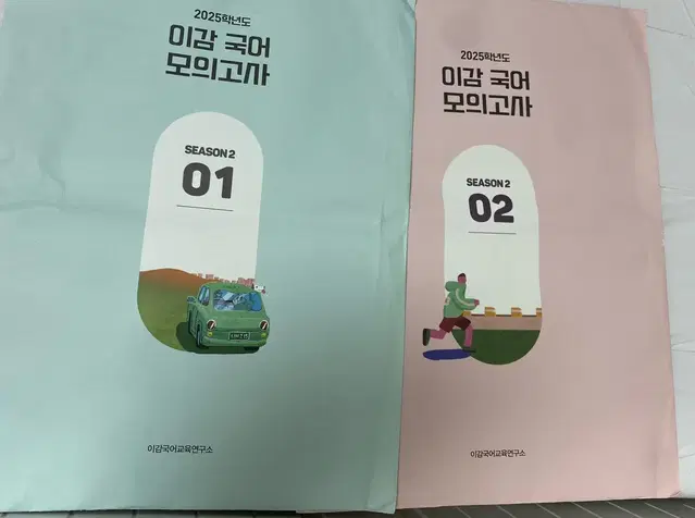 이감 국어 모의고사 시즌 2,3,4회