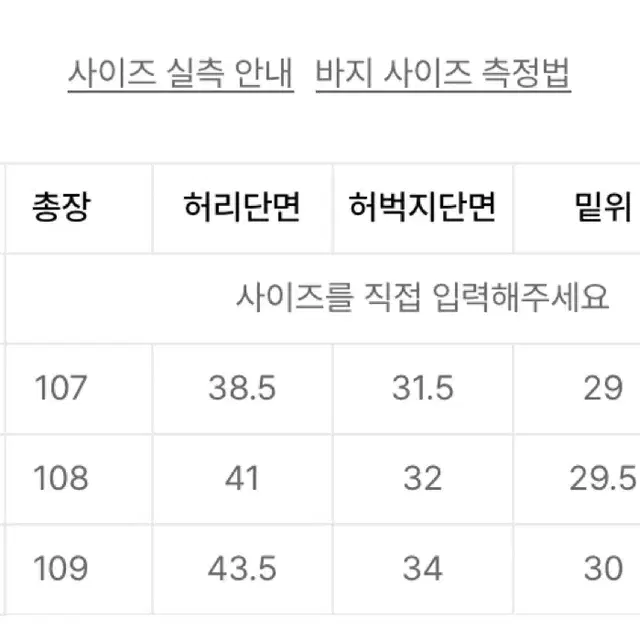 데밀 피즈 바이커치노 스트레이트핏 팬츠