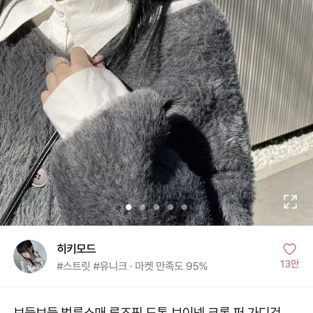 히키모드 벌룬소매 퍼 가디건