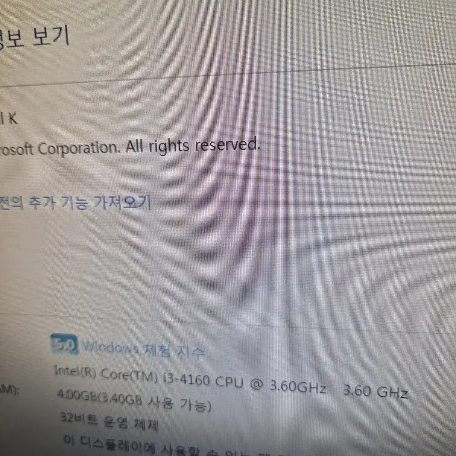 i3 4세대 컴퓨터 본체