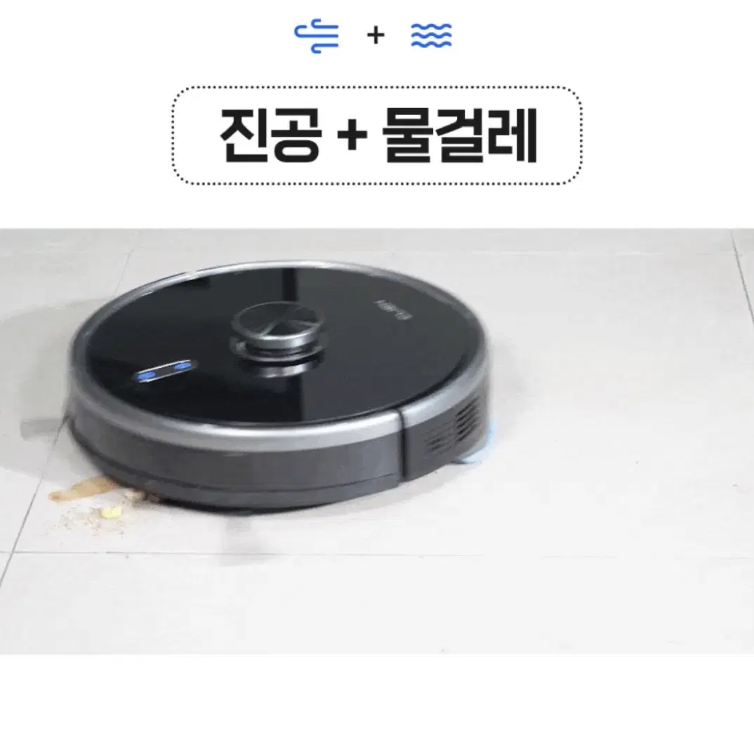 클리엔 로봇청소기(+로봇청소기 전용 UV살균기)