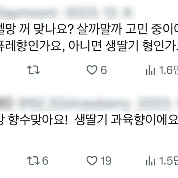 벨망 스노우베리 롤온 타입 향수