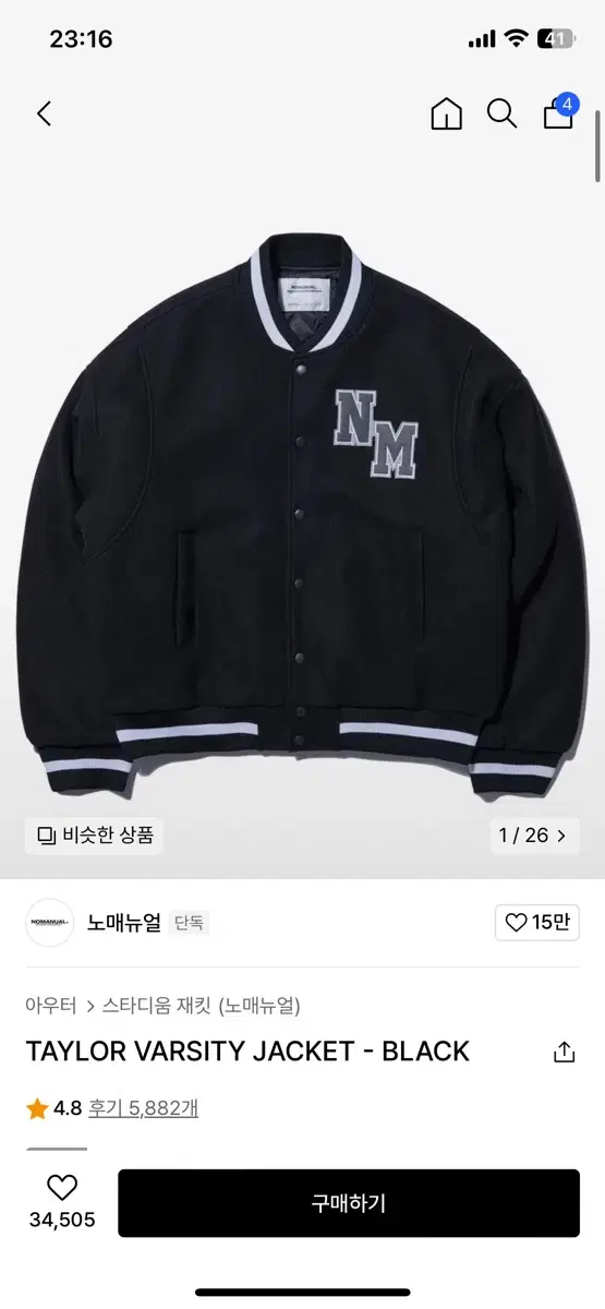 No-Manual Varsity Jacket