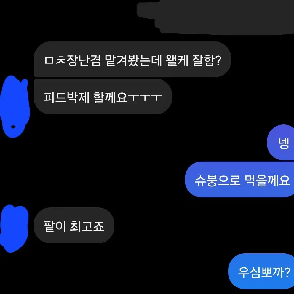 사진 보정 포토샵 해드립니다