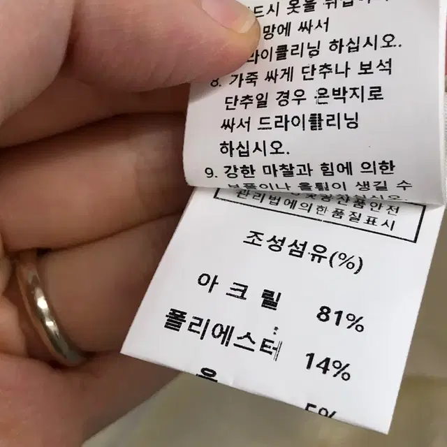 나무그림 트위드 자켓 아이보리 55