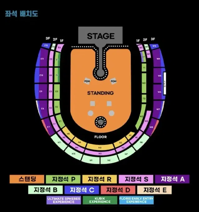 콜드플레이 내한 공연 4/25 막공 스탠딩 양도