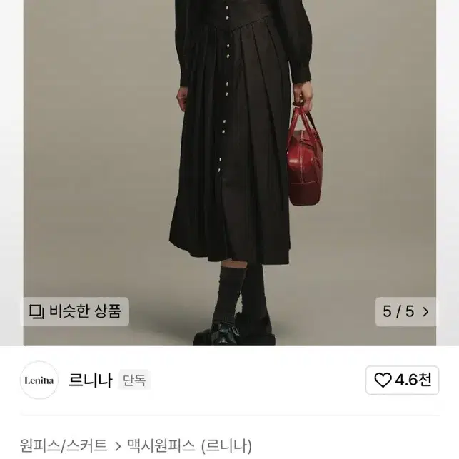 르니나 사나 블랙 원피스