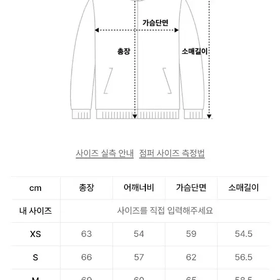 단종템)널디 벨벳 트랙탑 크림 L 오버핏 빅사이즈가능