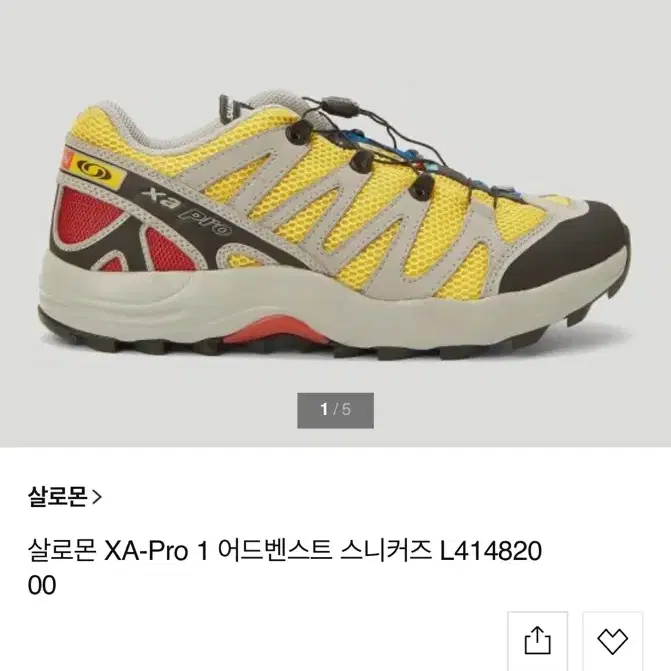 살로몬 XA PRO 1 advanced 운동화(새제품)