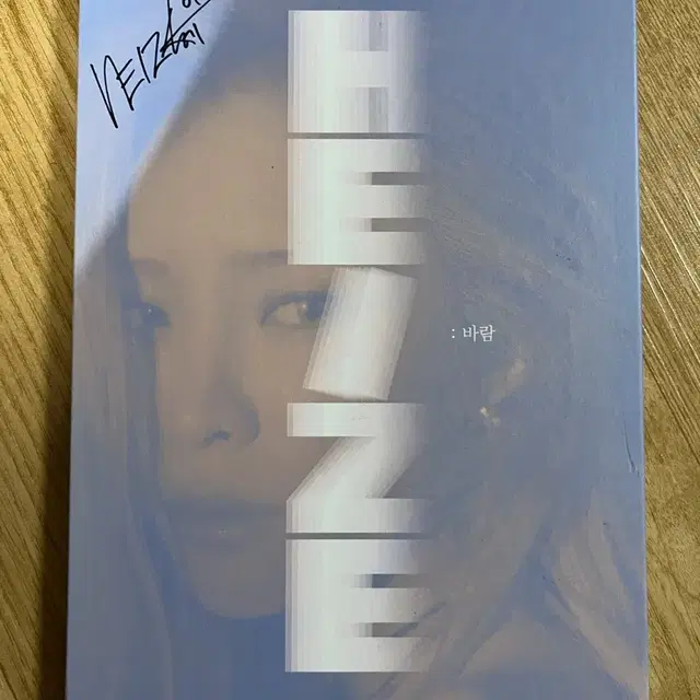 헤이즈 Heize 친필 싸인 앨범