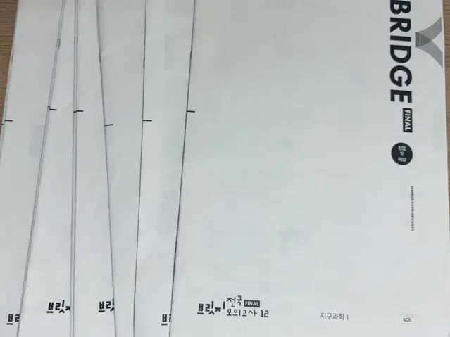 2025 시대인재 지구 파이널브릿지 전국 모의고사 01-12 (04 x)