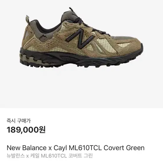 뉴발란스 케일 New Balance x Cayl ML610TCL Cove