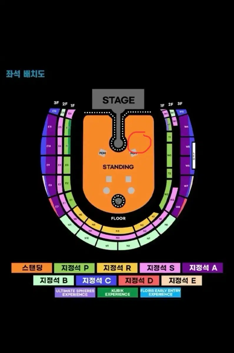 콜드플레이 원가 양도 4/16(수) 스탠딩 9구역 8000번대