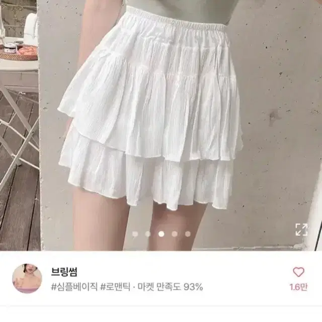 에이블리 브링썸 프릴 캉캉스커트 블랙색상