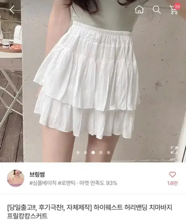 에이블리 브링썸 프릴 캉캉스커트 블랙색상