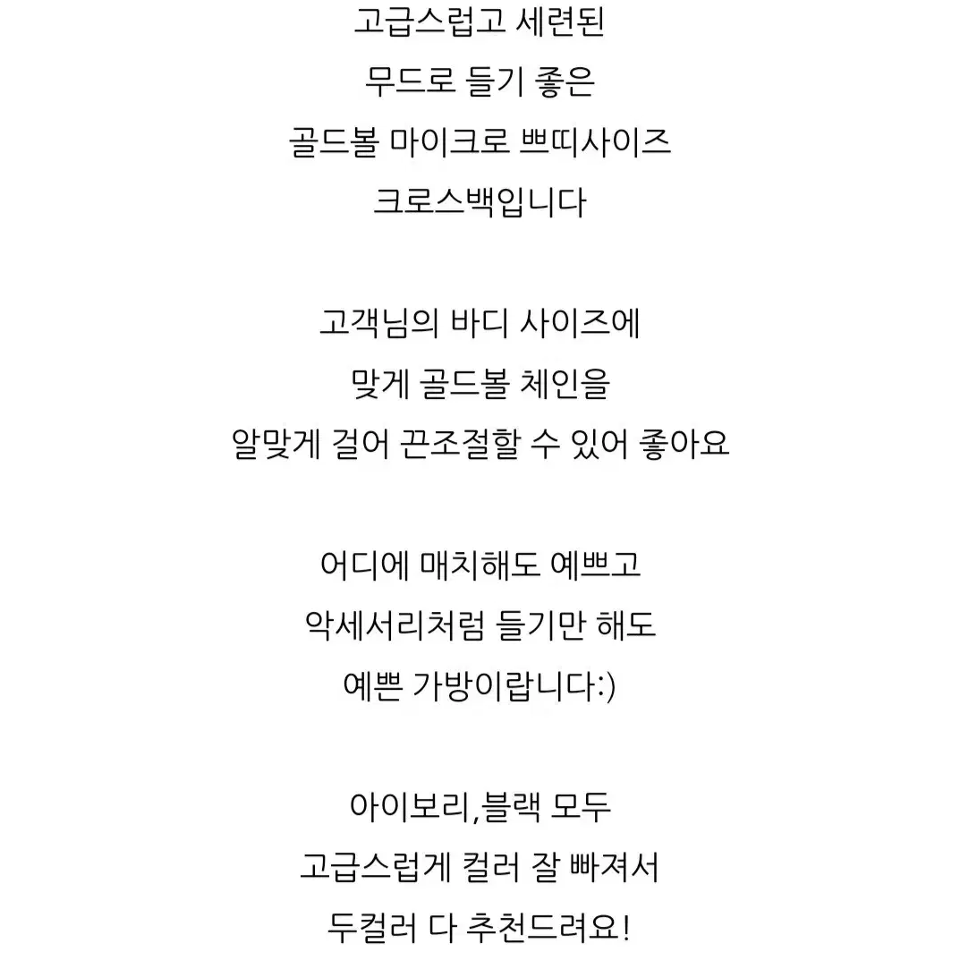 골드볼 체인백