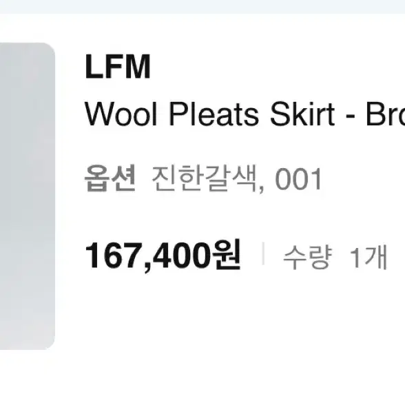 LFM wool pleate skirt brown