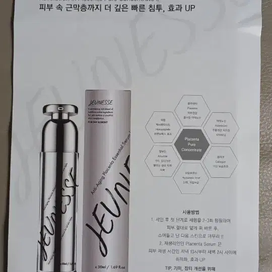 호주 양태반 화장품 프리미엄 세럼 쥬니스 JEUNESSE 50ml 플라센