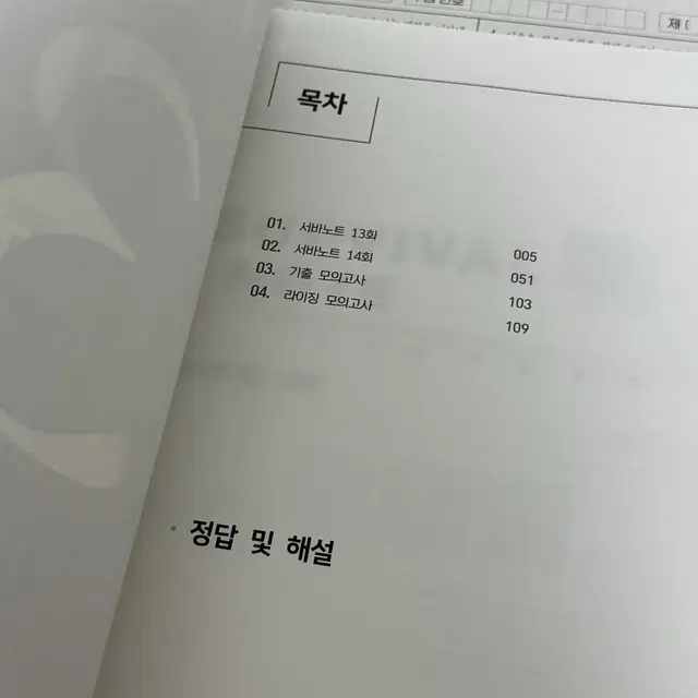 2025 시대인재 박선 지구과학 서바이벌 13,14회, 전국브릿지