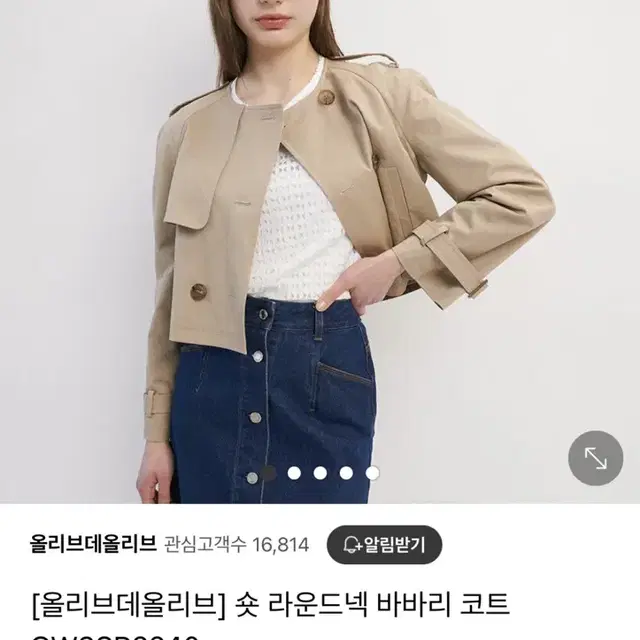 올리브데올리브 숏 라운드넥 트렌치 코트 OW3SR2240 판매!