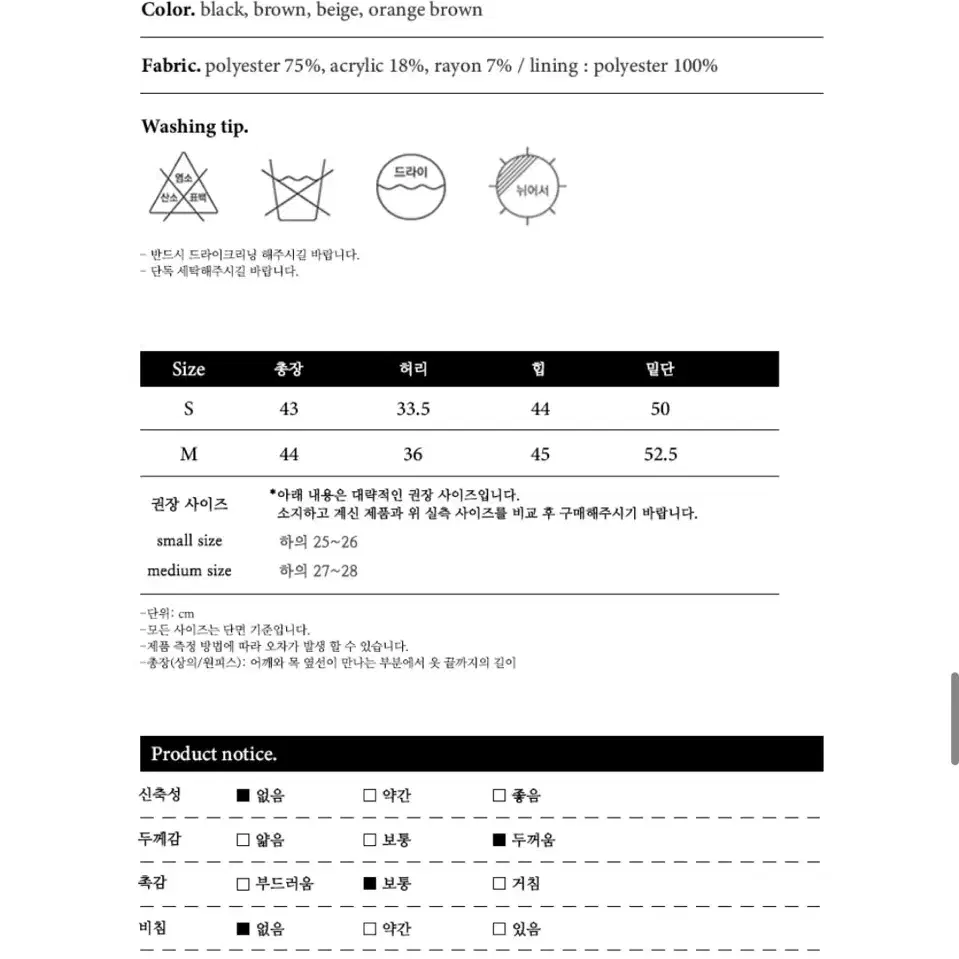 시티브리즈 폴 앤 윈터 스트라이프 스커트_오렌지브라운