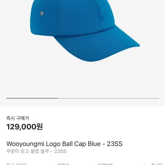 우영미 모자 - Wooyoungmi Logo Ball Cap Blue -