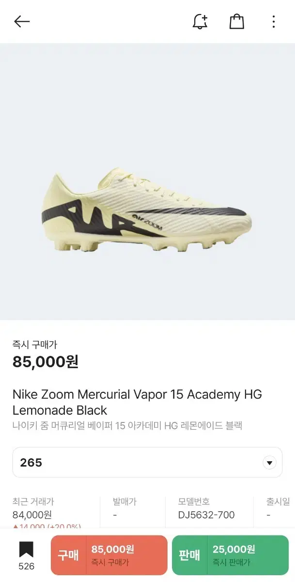 Nike Zoom Mercurial 나이키 축구화